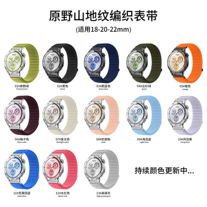 Compatible with Multiple Series Universal Watch Band Interface 18 20 22MM Wild Mountain Texture Woven Watch Band · Wild Green Self-measurement Interface 18MM